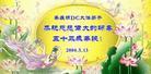 Published on 5/11/2004 ȫ󷨵ӹʦ𻪵߷ִ󷨺鴫ʮ

