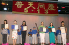 Published on 5/10/2009 美国休士顿庆祝世界法轮大法日（图）