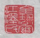 Published on 9/24/2004 		׭����Ʒ�����󽭡����������˼䡱
