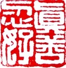 Published on 5/26/2012 ���ֹ�,������ѡ�ǡ�׭�̣����ִ󷨺� �����̺� - ���ִ�������
