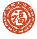 Published on 1/15/2010 ���ֹ�,��ֽ��Ʒ���� - ���ִ������� - minghui.org