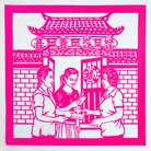 Published on 6/5/2013 ���ֹ�,��ֽ��ӭ·�͸�
