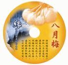 Published on 9/8/2002 ��ɫCD���棺����÷