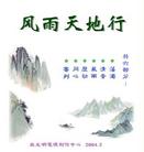 Published on 8/8/2004 ���̷��ף����������
