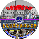 Published on 5/15/2006 ���̷�����ƣ��ع��й����ܼ���Ӫ�����