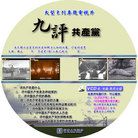 Published on 9/4/2006 �����������̷��棨VCD���������ã�