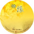 Published on 11/8/2009 ���ֹ�,�������ͨ���������� - ���ִ������� - minghui.org