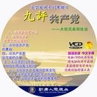 Published on 1/2/2010 ���ֹ�,���̷��棺��������������������� - ���ִ������� - minghui.org