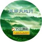 Published on 1/2/2010 ���ֹ�,���̷��棺��������������������� - ���ִ������� - minghui.org