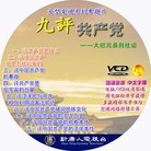 Published on 1/2/2010 ���ֹ�,���̷��棺��������������������� - ���ִ������� - minghui.org