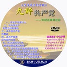 Published on 11/6/2011 ���ֹ�,��������������DVD����ͼƬ���� - ���ִ�������
