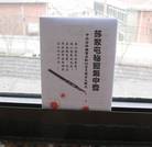 Published on 4/18/2006 �Ҵ��й�а������Ŀ����̫ԭ���紫�����ࣨͼ��