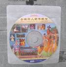 Published on 4/18/2006 �Ҵ��й�а������Ŀ����̫ԭ���紫�����ࣨͼ��