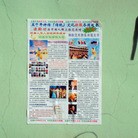 Published on 2/11/2008 ���ֹ�,������������ʮһ�մ�½�ۺ���Ϣ