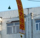 Published on 5/14/2011 ���ֹ�,����ף513�����ִ󷨺鴫˫�ǣ��£� - ���ִ�������
