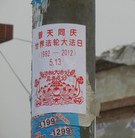 Published on 5/20/2012 ���ֹ�,����һ�������¶�ʮ�մ�½�ۺ���Ϣ - ���ִ�������
