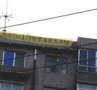 Published on 5/15/2014 ���ֹ�,�й��������人��������������ɵȵس���������ף���編�ִ��� ����������
