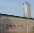 Published on 5/15/2014 ���ֹ�,�й��������人��������������ɵȵس���������ף���編�ִ��� ����������
