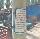 Published on 9/14/2015 ���ֹ�,�߽���Ϣ���ع㴫 ����������
