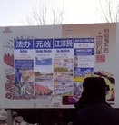 Published on 1/22/2016 ���ֹ�,��½�������չ������עĿ��3�� ����������
