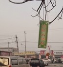 Published on 1/23/2016 ���ֹ�,��½�������չ������עĿ��4�� ����������
