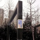 Published on 1/23/2016 ���ֹ�,��½�������չ������עĿ��4�� ����������
