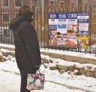 Published on 1/5/2016 ���ֹ�,��½�������չ������עĿ��2�� ����������
