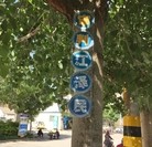 Published on 10/3/2016 ���ֹ�,��½��������չ�塢���� ����������