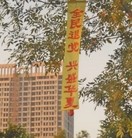 Published on 6/13/2016 ���ֹ�,չ�塢���������Ҵ������� ����������
