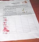 Published on 12/31/2015 ���ֹ�,���������հ�����ǩ��֧������Ԫ�׽����� ����������
