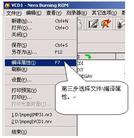 Published on 12/9/2003 ��NERO6.0����ʾ�ļ��������ƣ�ͼ��
