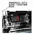 Published on 7/11/2006 ���ܼ���4200��ӡ����һ�ֳ�װīˮ�ķ���