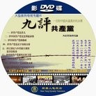 Published on 2/22/2009 ���ֹ�,�̳̣�Nero 6�İ�װ��ʹ��