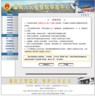 Published on 7/9/2015 ���ֹ�,ͼ�⣺��ε���߼��Ժ�������ύ�ظ��� ����������
