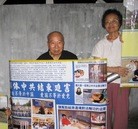 Published on 8/8/2009 ���ִ������� - ̨��ʿ��ҹ���ϵ��ر��ջ񣨶���