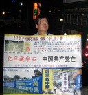 Published on 8/8/2009 ���ִ������� - ̨��ʿ��ҹ���ϵ��ر��ջ񣨶���