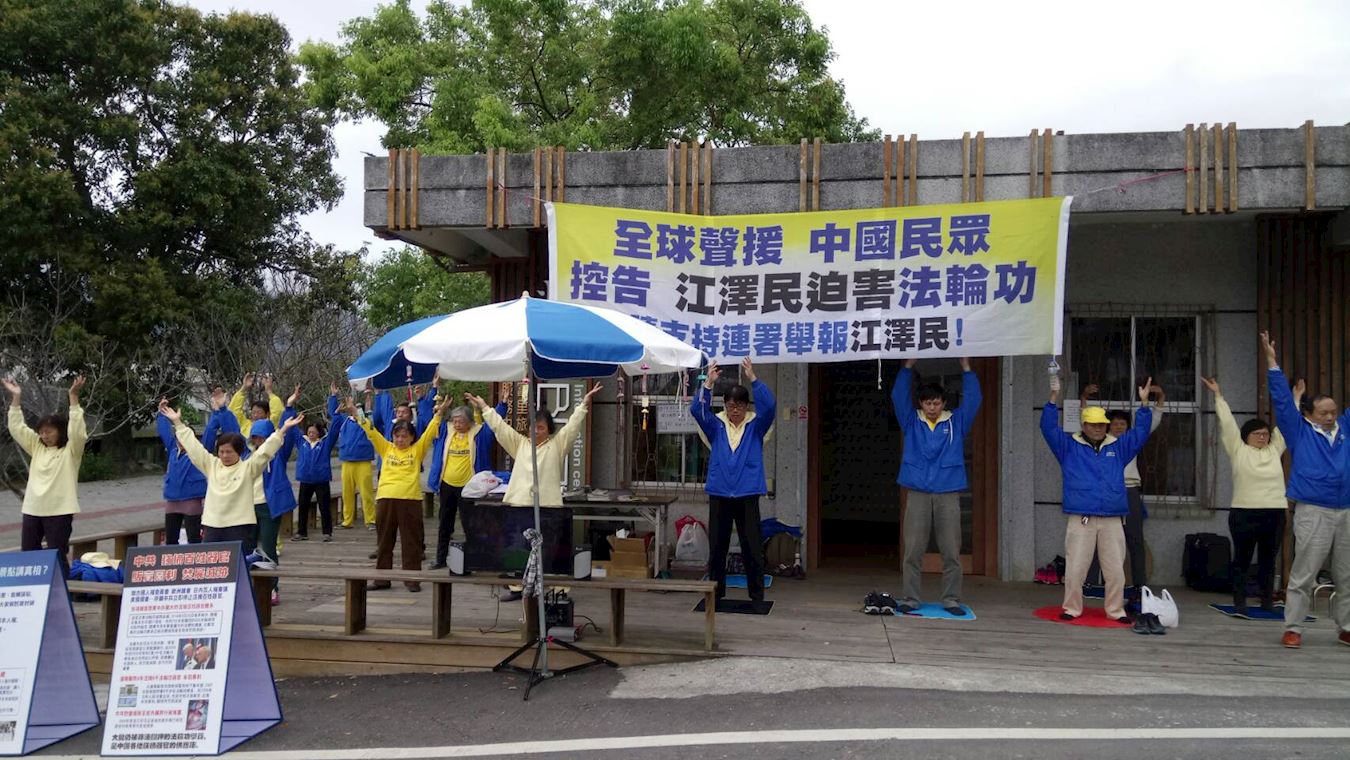 Published on 3/3/2017 法轮功,台东法轮功学员深入民间传真相 【明慧网】