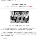 Published on 7/21/2010 ���ֹ�,ԭ����ʡ���������������˲����
