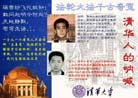 Published on 12/29/2001 �鷨չ�棺�ΰ���׳�ٔ����廪�˵��ź����