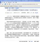 Published on 11/12/2006 �����������㶫��ɽ��Ժ���������һ������ֲ����