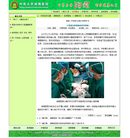 Published on 8/7/2006 �������������ϱ�����������ҽԺ������������ֲ����