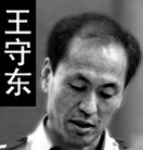 ���ֹ�,ɽ��Ϋ���й�����ӵķ����ֶ� ����������
