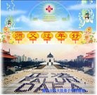 Published on 2/13/2010 ���ֹ�,��½�󷨵��ӹ�ףʦ��������֣�һ����108�أ� - ���ִ������� - minghui.org