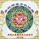 Published on 9/26/2015 ���ֹ�,����ҵ�󷨵��ӹ�ףʦ�������(27��)
