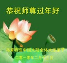 Published on 2/14/2010 ���ֹ�,��̫�����󷨵��ӹ�ף�ȱ���ʦ��������� - ���ִ������� - minghui.org