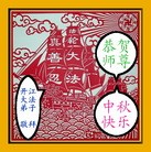 Published on 9/22/2010 ���ֹ�,��½�󷨵��ӹ�ףʦ���������(230��) - ���ִ�������
