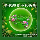 ���ֹ�,�Ϻ��󷨵��ӹ�ףʦ�������(24��)
