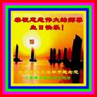 Published on 5/12/2005 		��½�󷨵��ӹ���ʦ�𻪵��߷��ִ󷨺鴫ʮ������(2)
