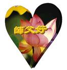 Published on 5/14/2005 		��½�󷨵��ӹ���ʦ�𻪵��߷��ִ󷨺鴫ʮ������(4)
