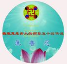 Published on 5/14/2005 		��½�󷨵��ӹ���ʦ�𻪵��߷��ִ󷨺鴫ʮ������(4)
